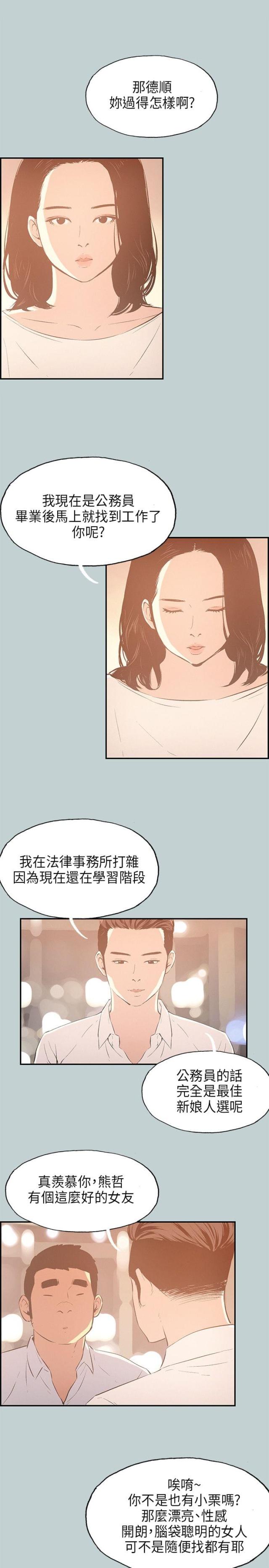 那年夏天作文记叙文漫画,第32话2图