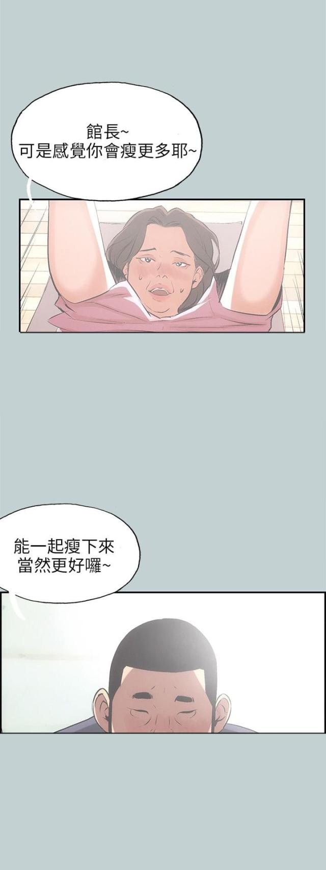 那年夏天你去了哪里漫画,第40话1图