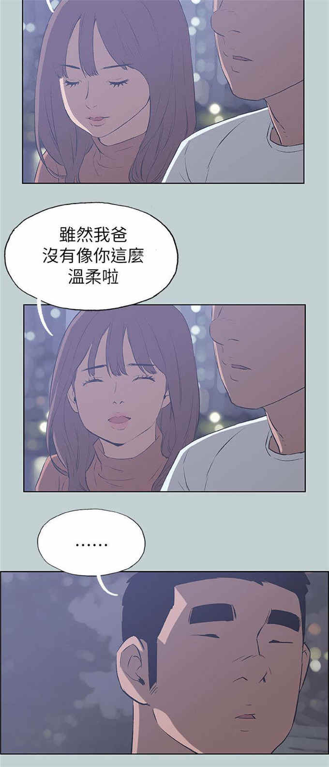 那年夏天在线观看宫崎葵未删减漫画,第67话2图