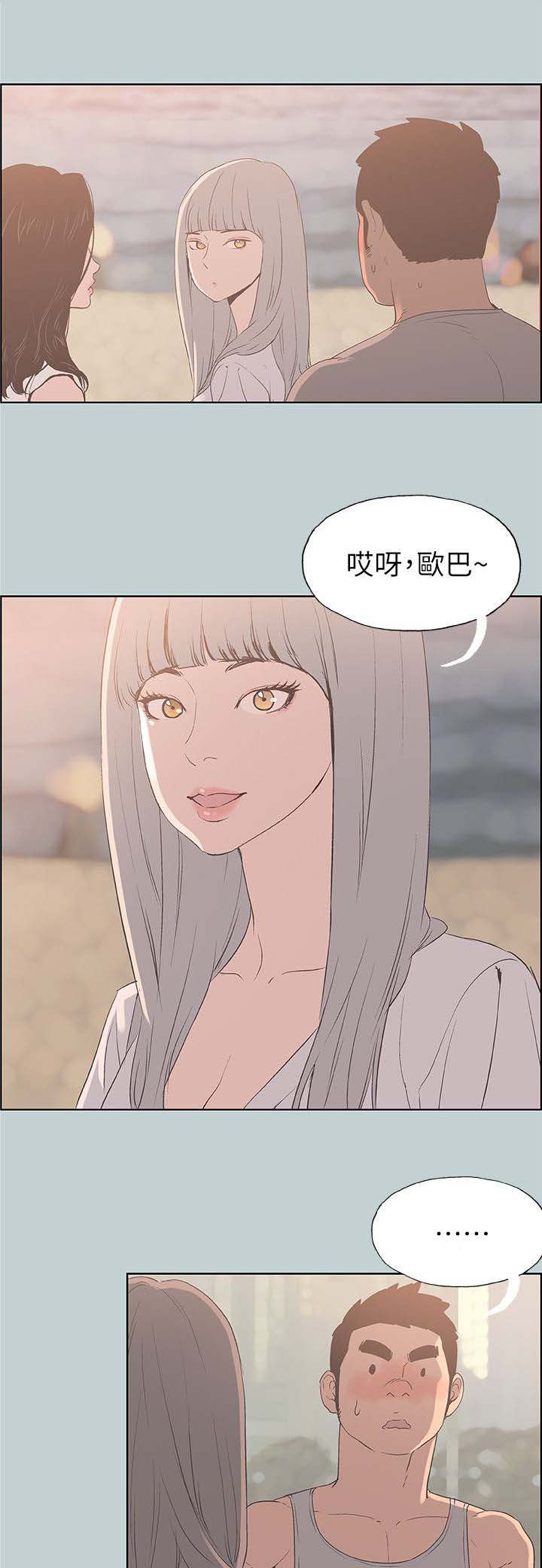 那年夏天漫画,第84话1图