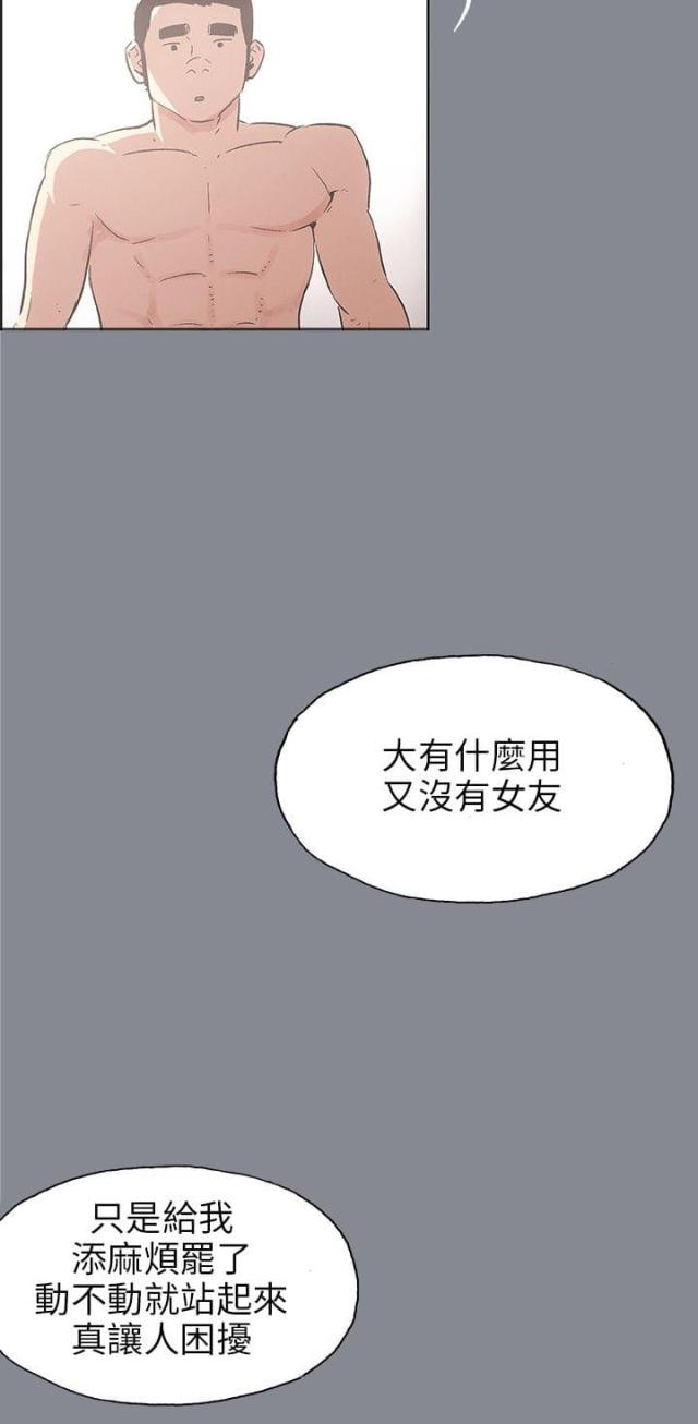 那年夏天宁静的海表达了什么漫画,第41话2图