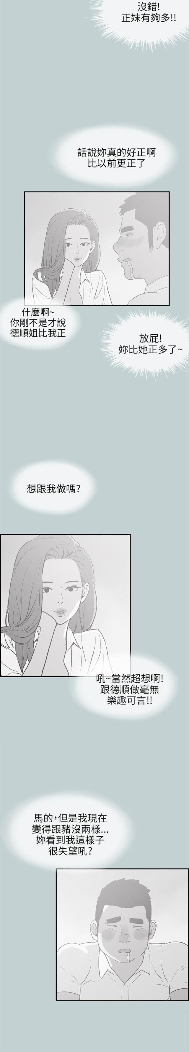 那年夏天漫画,第35话1图