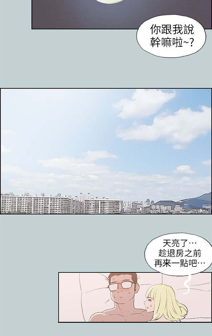 那年夏天你去了哪里电影免费观看漫画,第88话2图