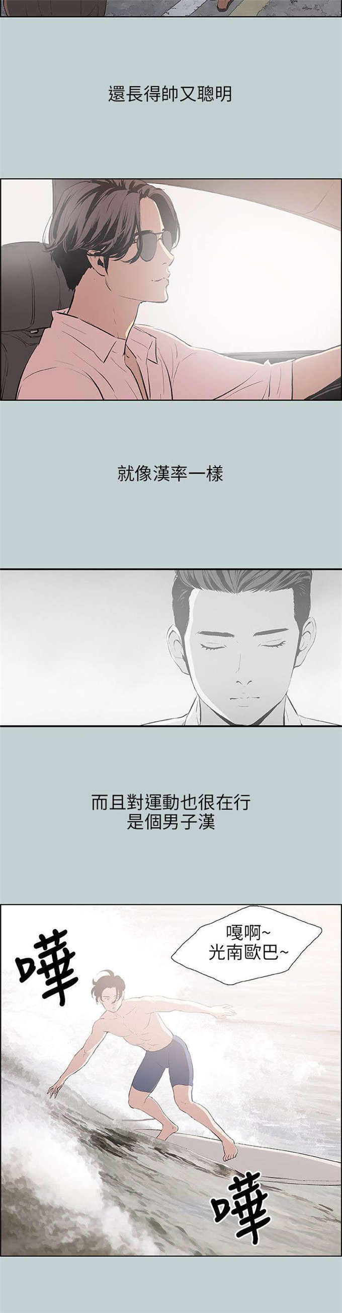 那年夏天漫画,第48话2图