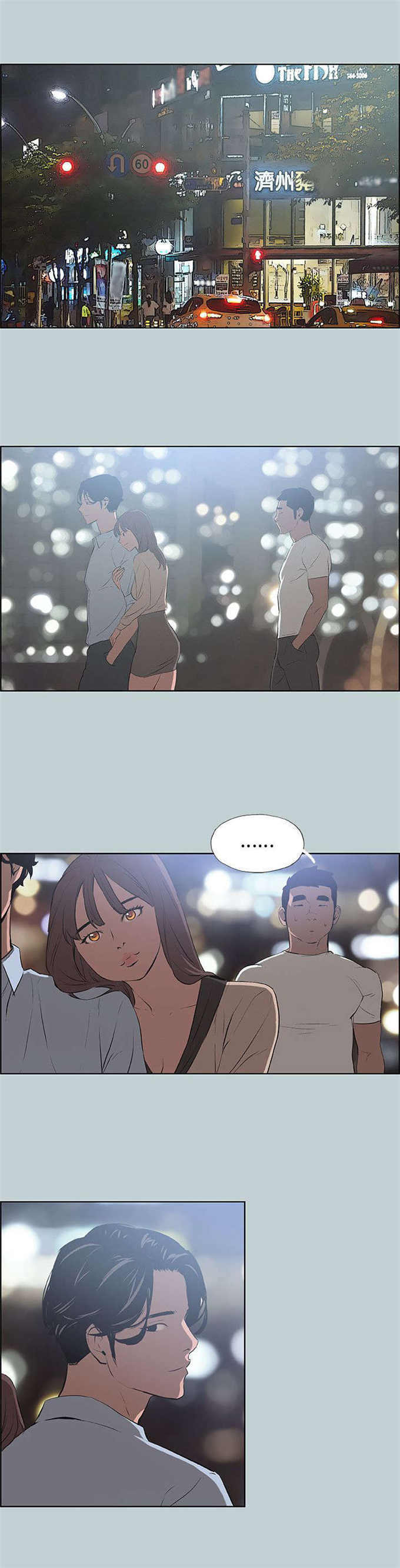 那年夏天漫画,第48话1图