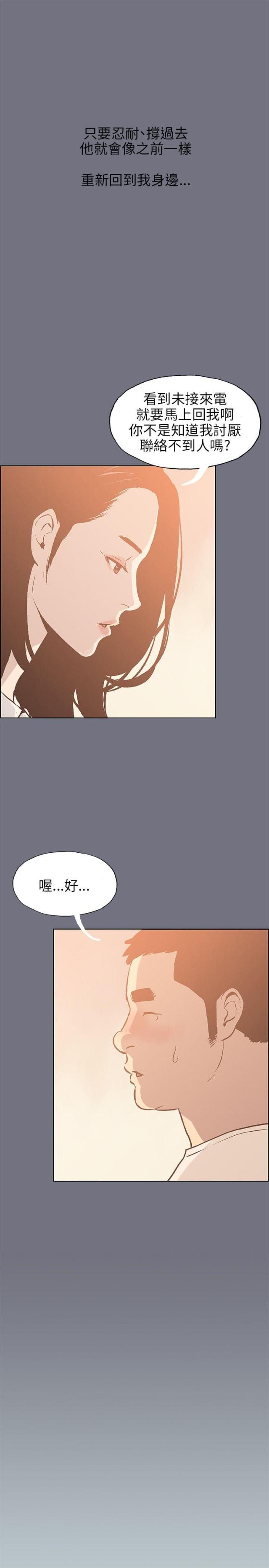 那年夏天漫画,第37话2图
