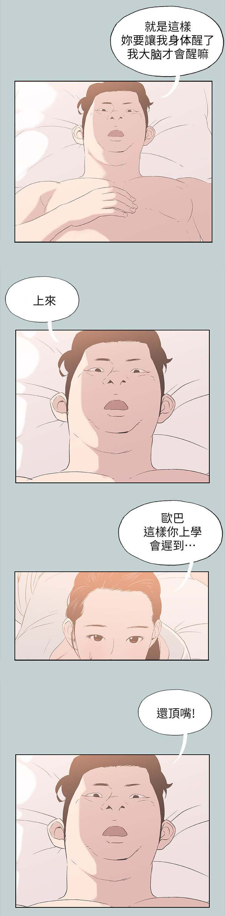 那年夏天漫画,第90话2图