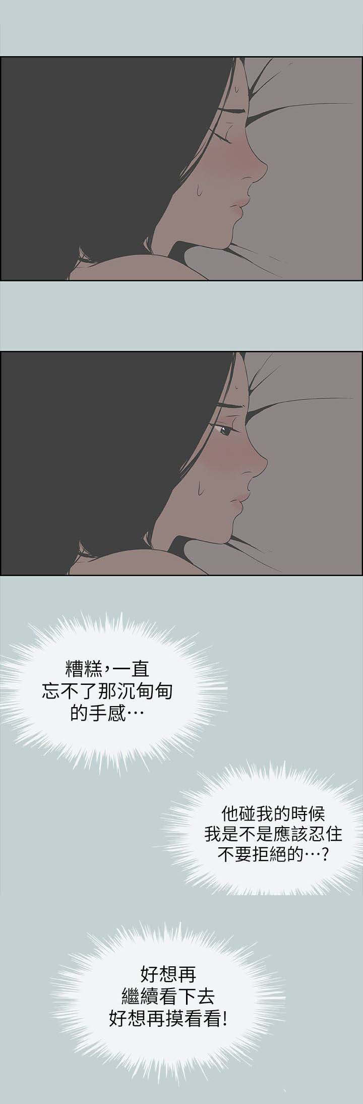 那年夏天的文案漫画,第98话1图