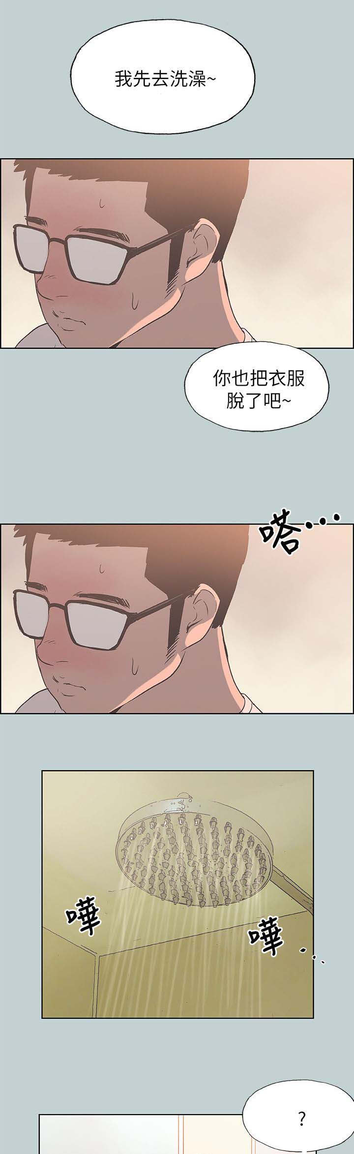 那年夏天漫画,第85话1图