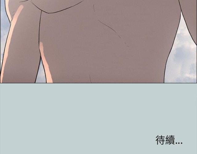 那年夏天漫画,第22话2图