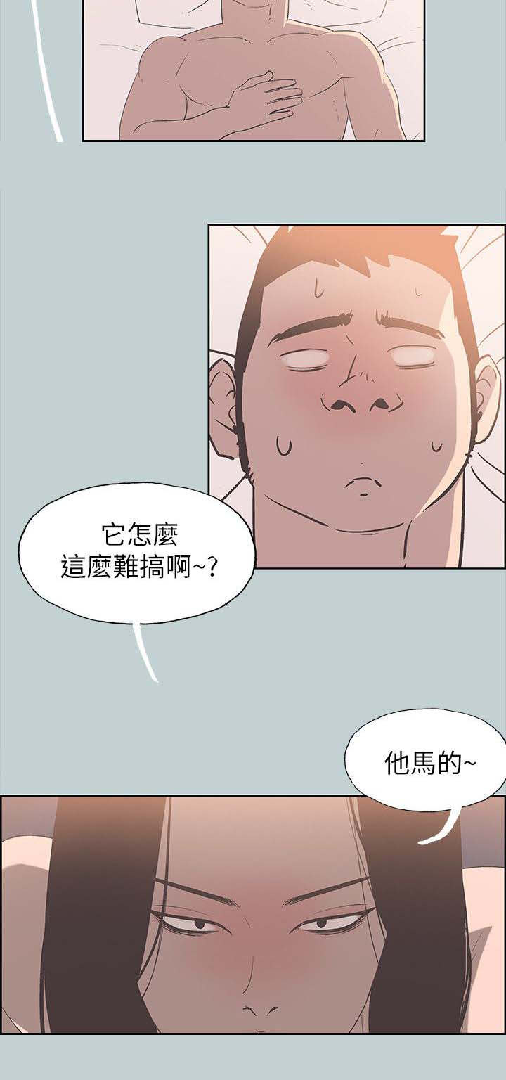 那年夏天宁静的海在线观看免费完整版漫画,第84话2图