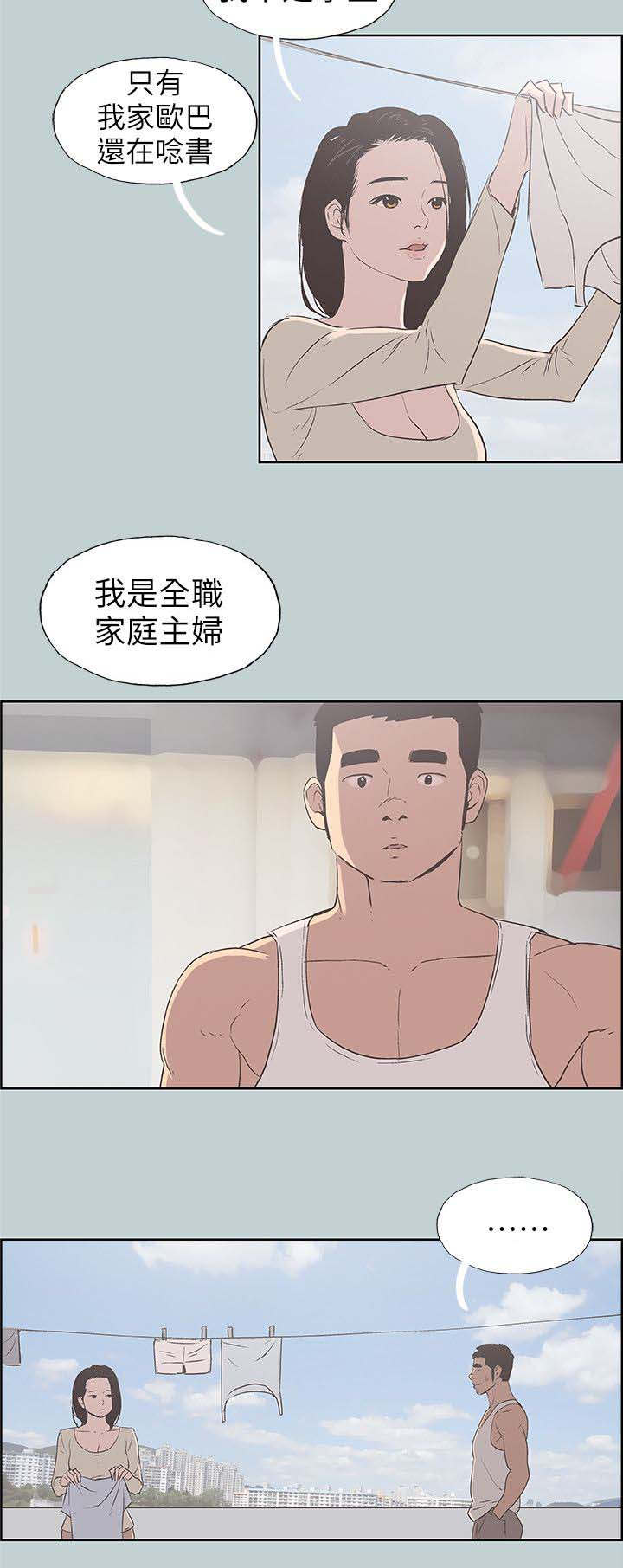 那年夏天的风很甜漫画,第88话2图