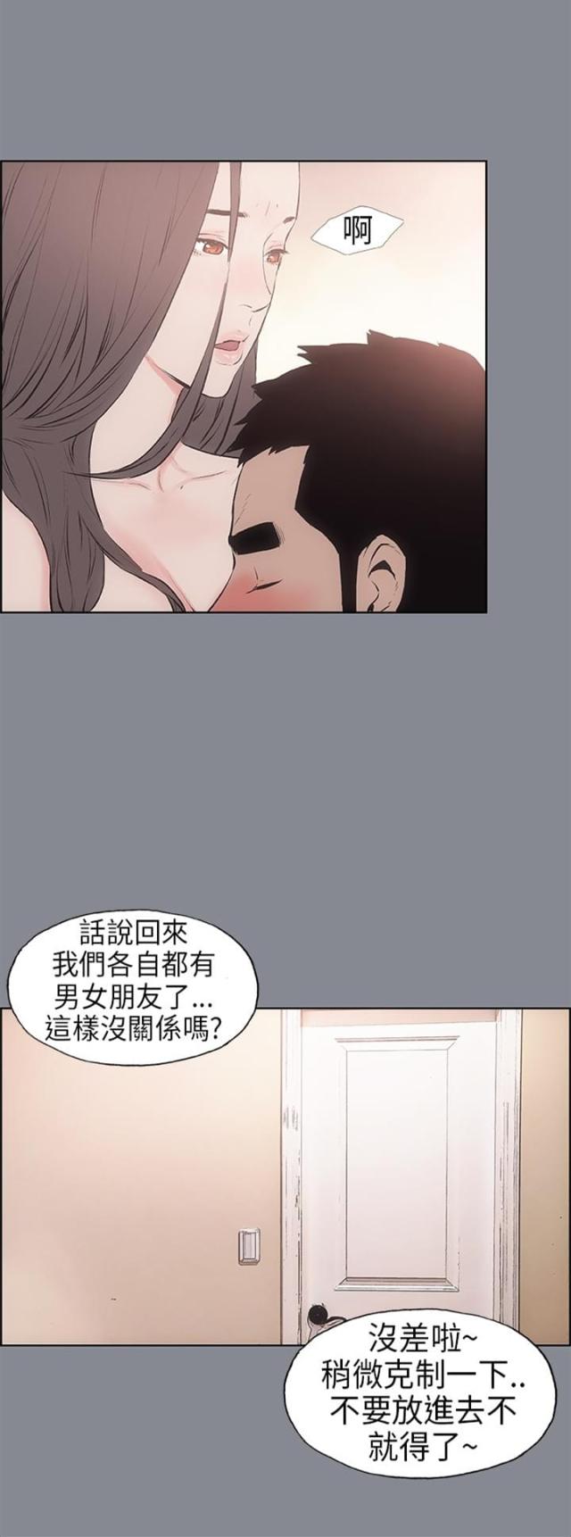 那年夏天的台风电视剧免费观看漫画,第12话1图