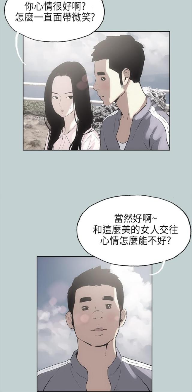 那年夏天同人文漫画,第19话2图