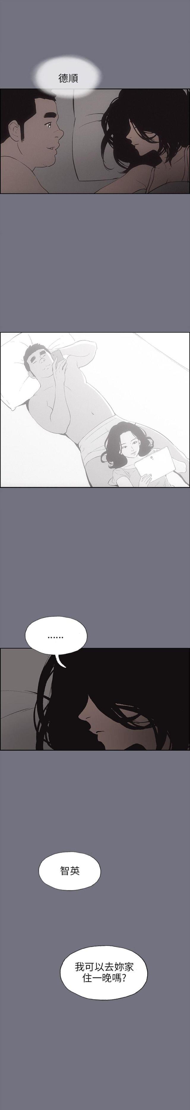 那年夏天漫画,第37话2图
