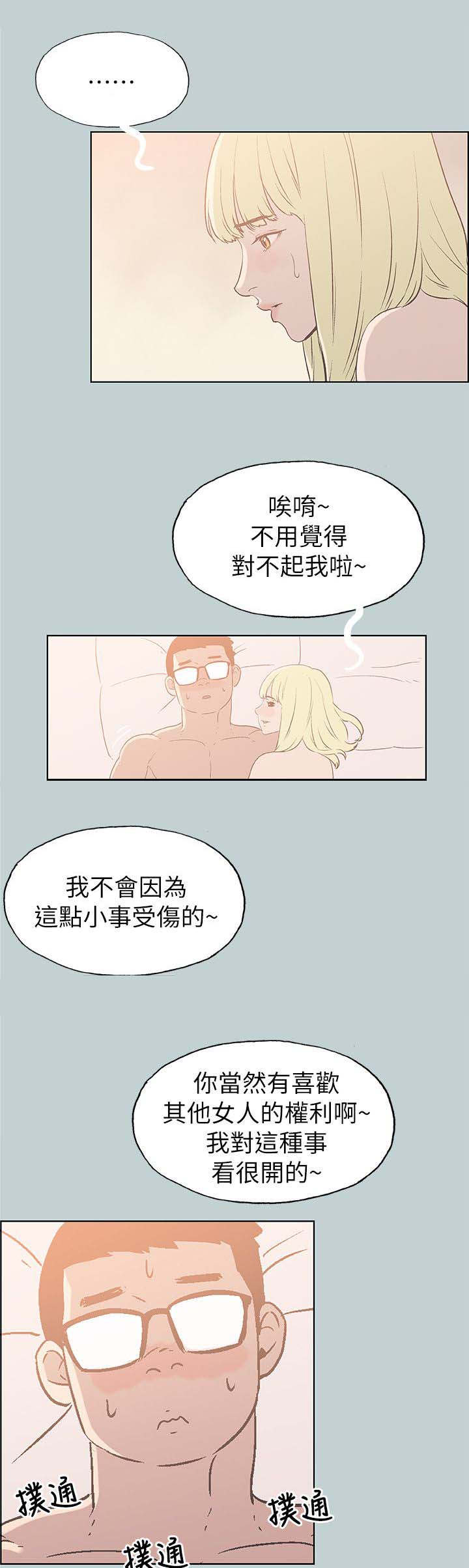 那年夏天漫画,第87话2图