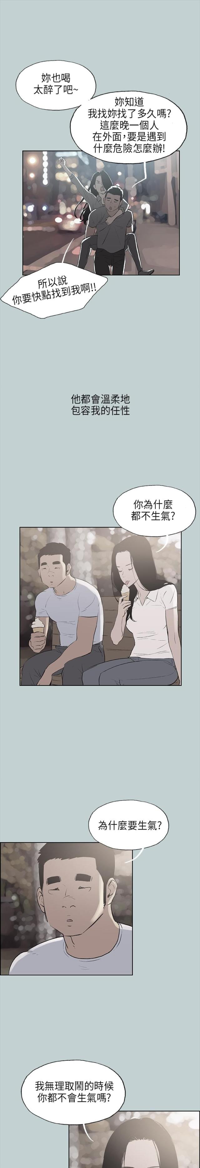 那年夏天漫画,第19话1图