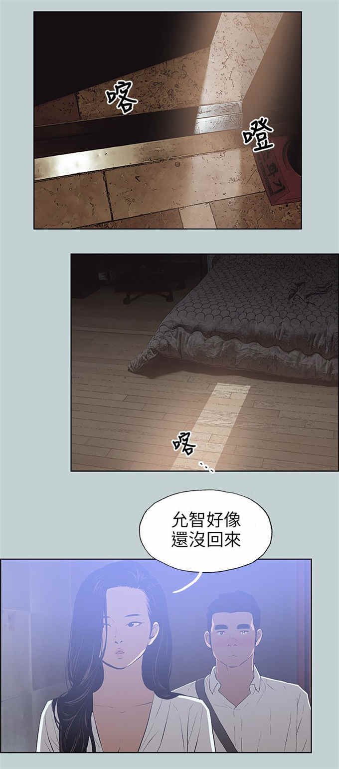 那年夏天漫画,第60话2图