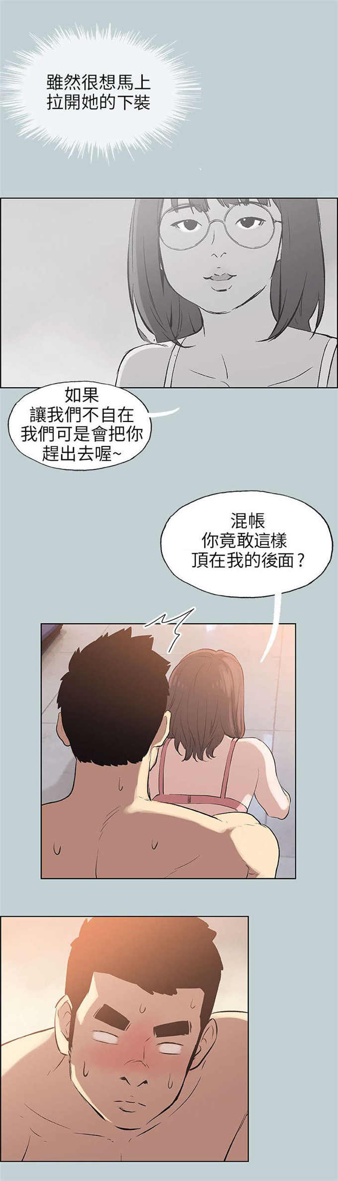 那年夏天宫崎葵1999漫画,第51话2图