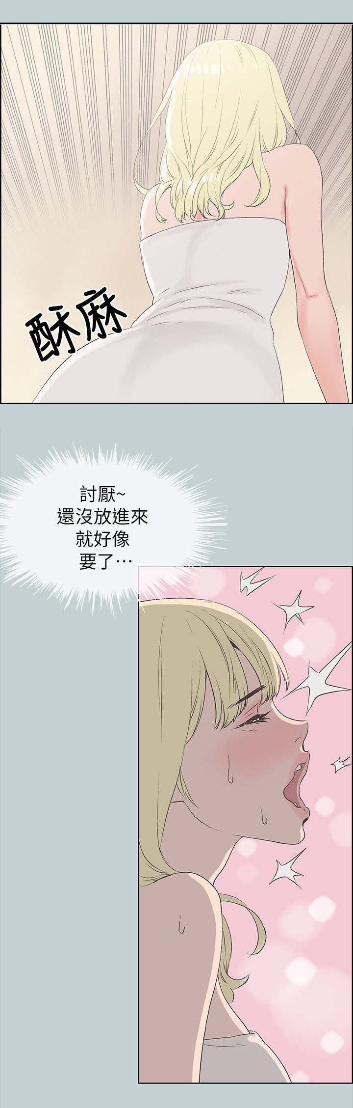 那年夏天漫画,第86话2图