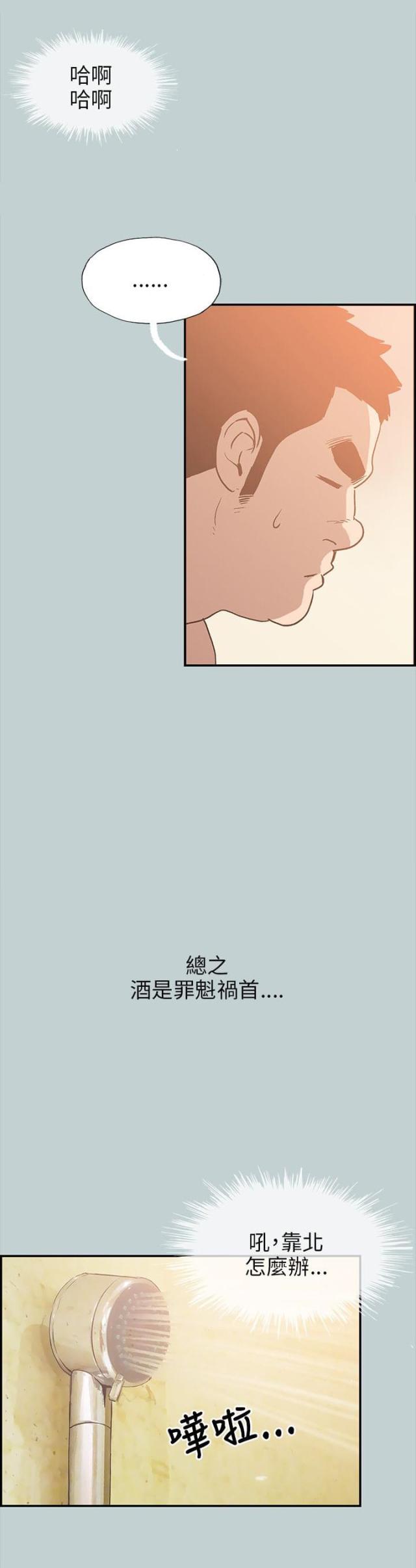 那年夏天漫画,第35话1图