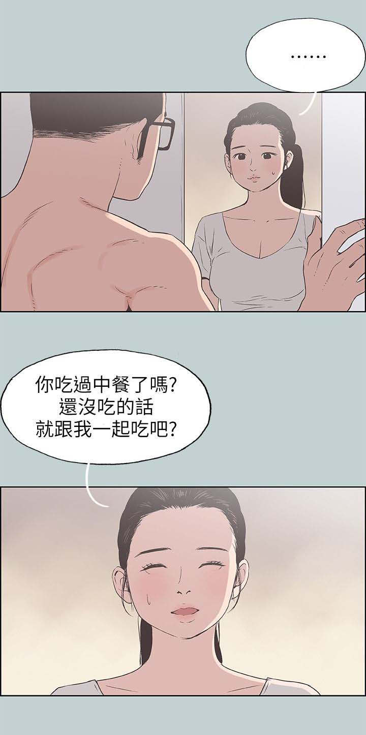 那年夏天你去了哪里电影星辰影院在线看漫画,第101话2图