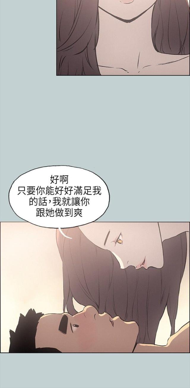 那年夏天的台风漫画,第23话1图