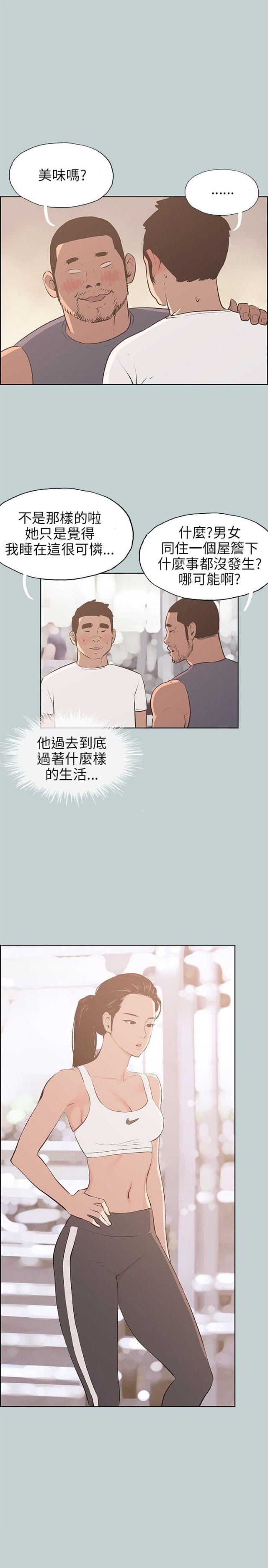 那年夏天的文案漫画,第43话1图