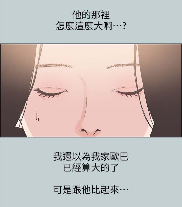 那年夏天的秘密电影免费观看漫画,第91话2图