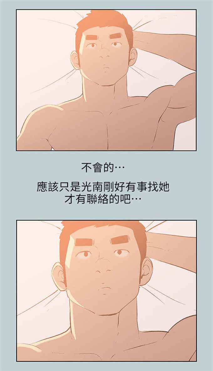 那年夏天漫画,第70话2图