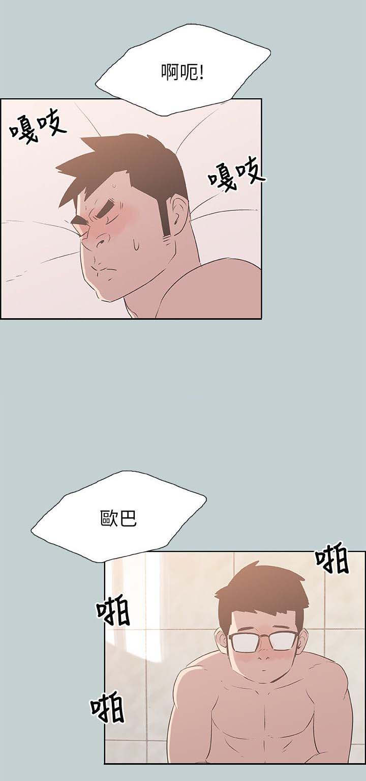 那年夏天漫画,第90话2图