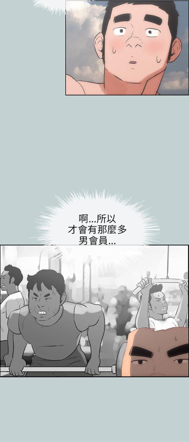 那年夏天漫画,第41话2图