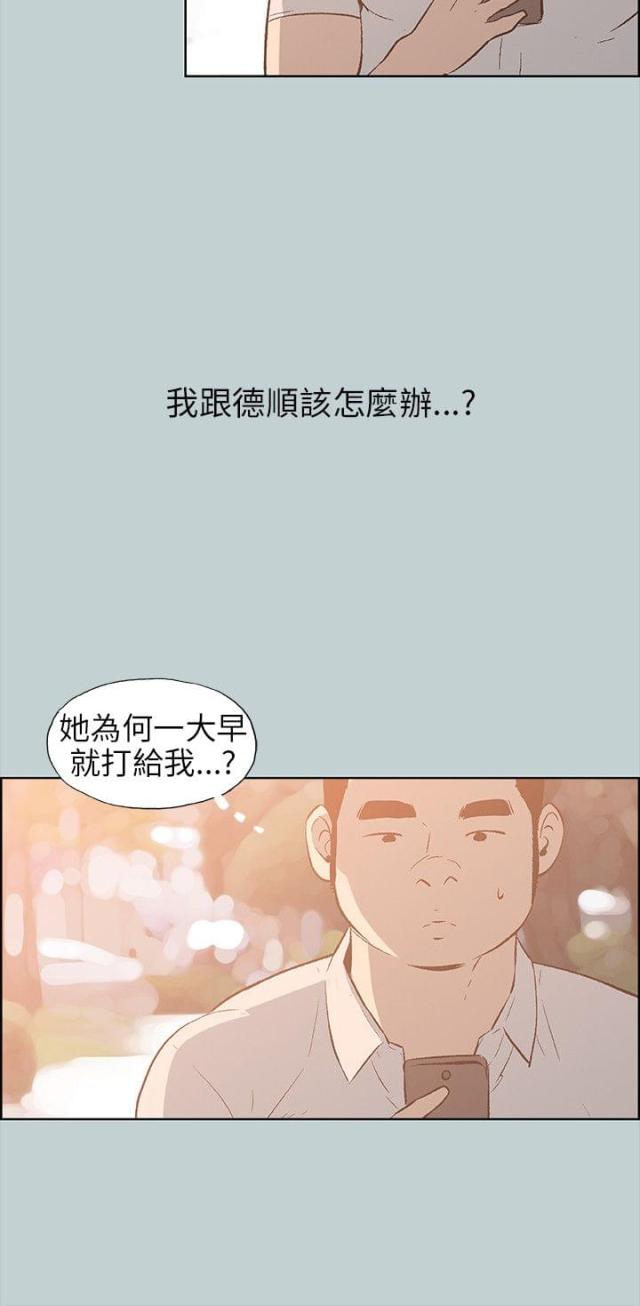 那年夏天漫画,第36话2图