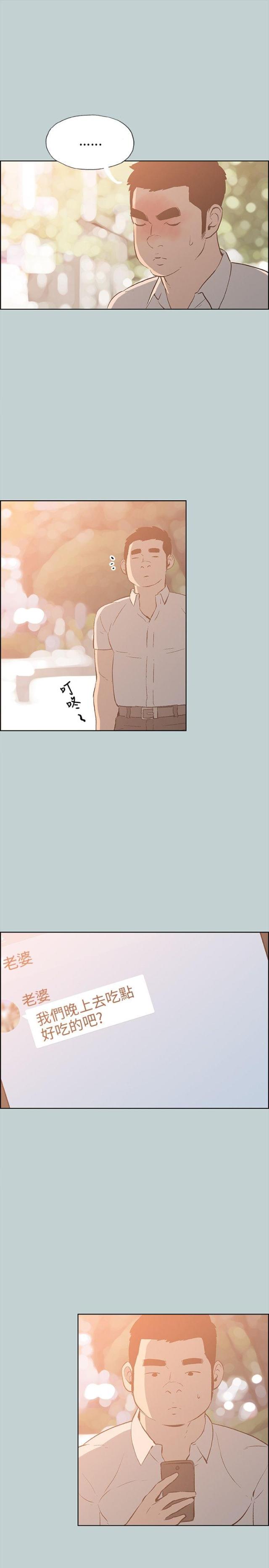 那年夏天我和你都在是什么歌漫画,第36话1图