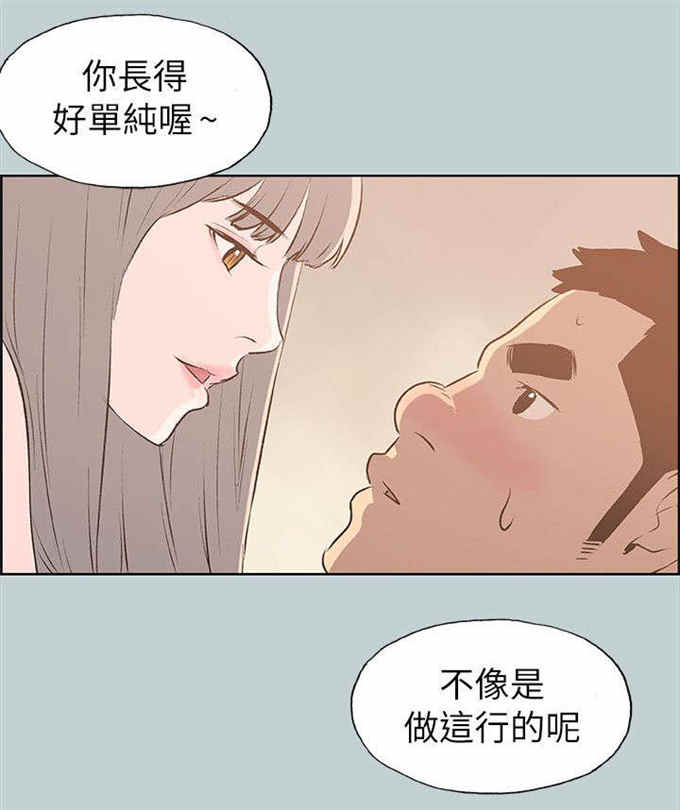 那年夏天漫画,第67话2图