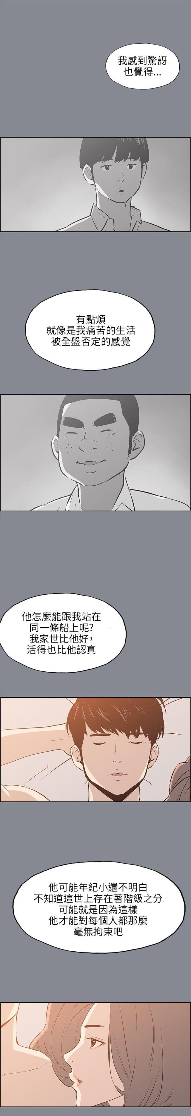 那年夏天的秘密花絮漫画,第38话1图