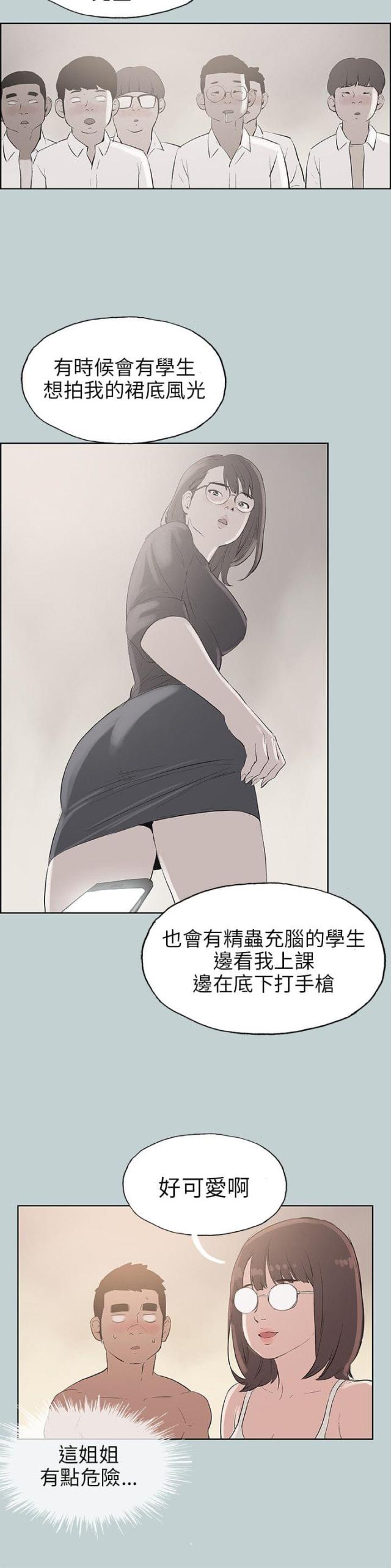 那年夏天漫画,第46话2图