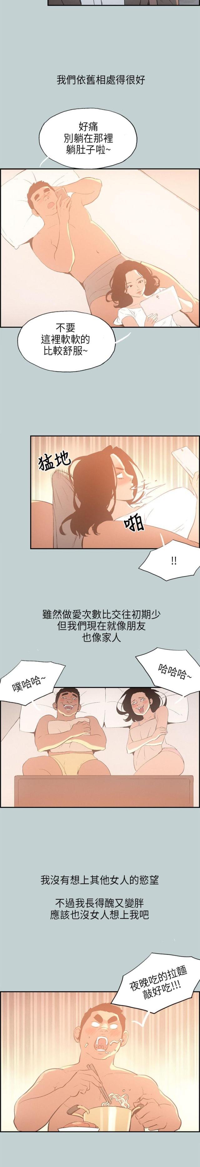 那年夏天漫画,第31话2图