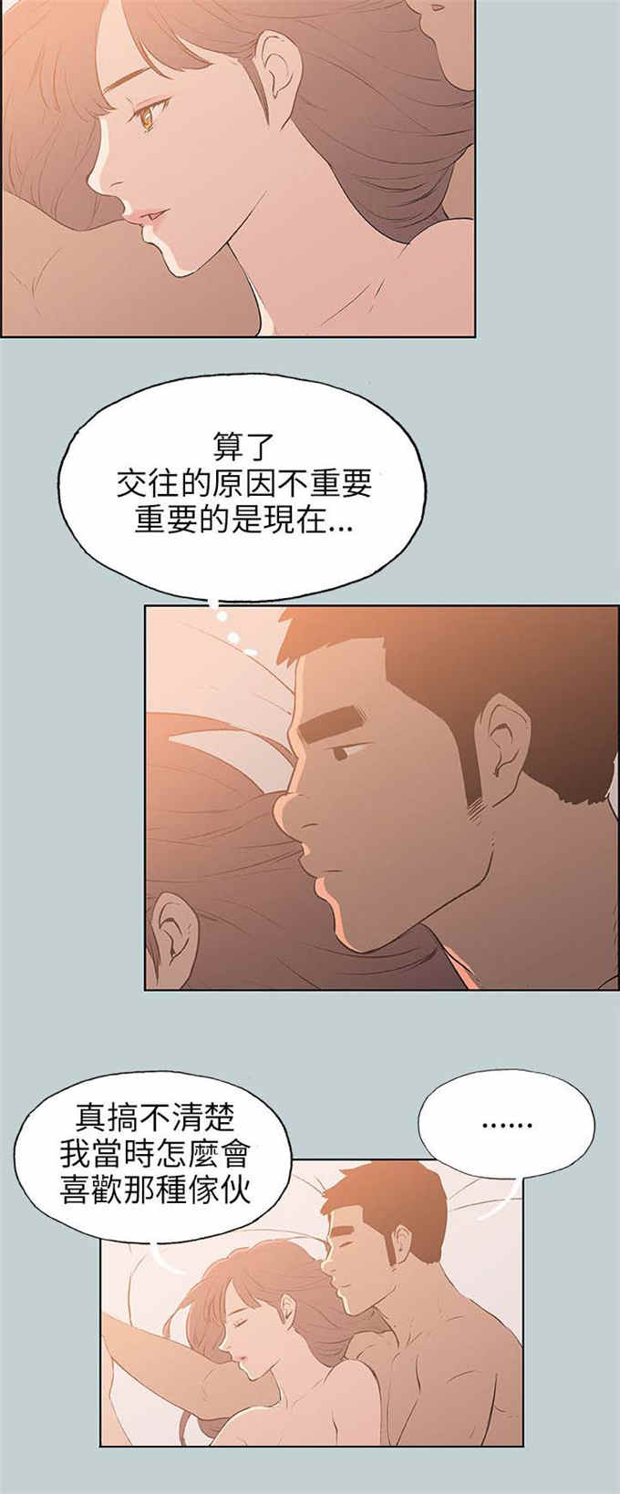 那年夏天有风吹过电视剧免费观看全集漫画,第63话1图