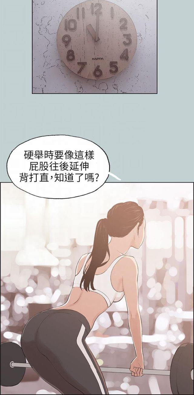 那年夏天宁静的海歌词王心凌漫画,第44话2图