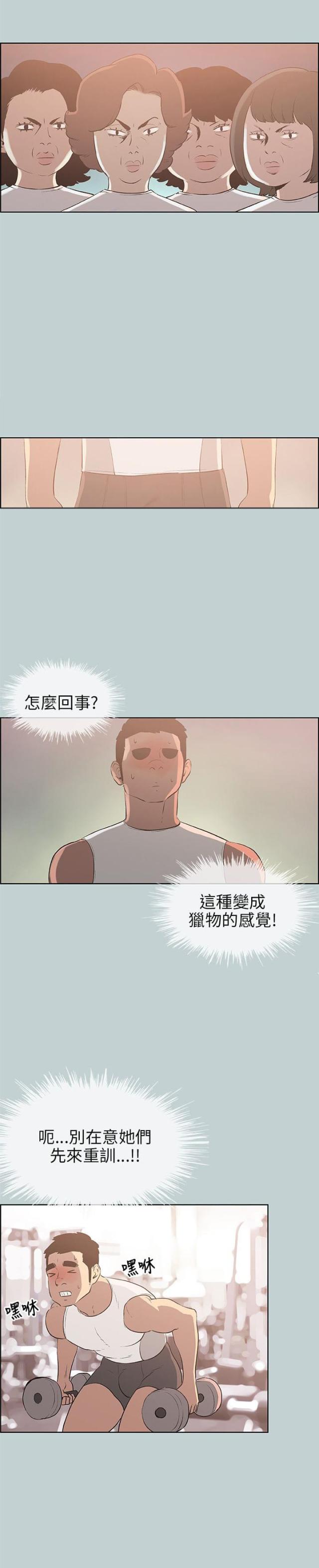 那年夏天作文600字漫画,第44话1图