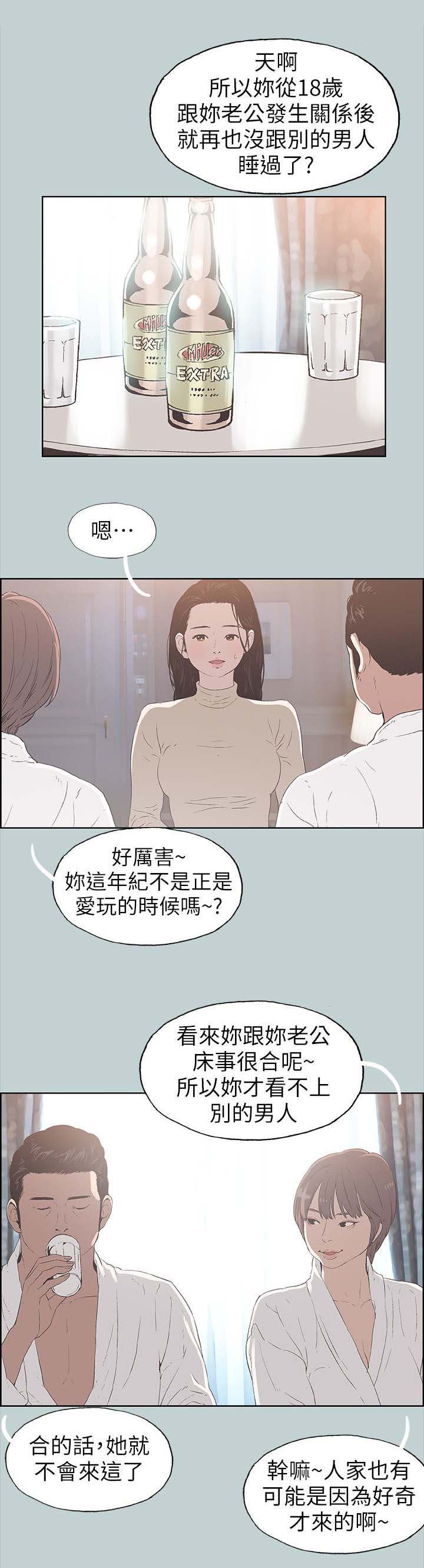 那年夏天的微光漫画,第96话1图