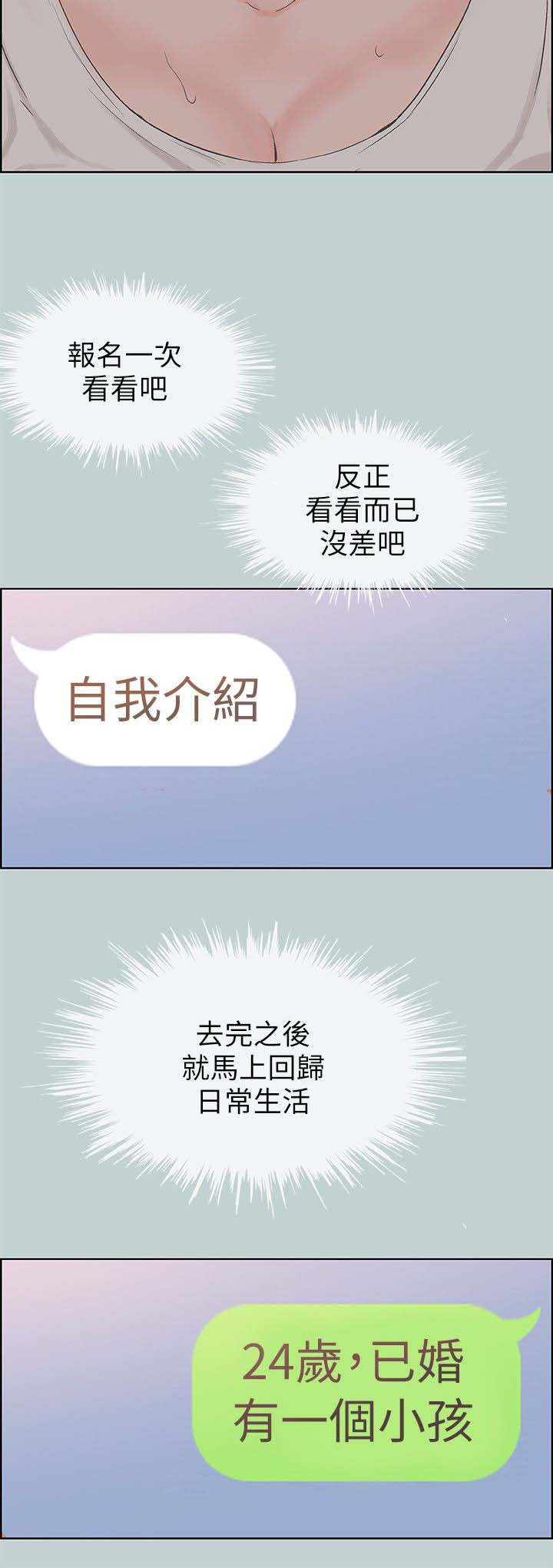 那年夏天宁静的海王心凌歌词漫画,第95话2图