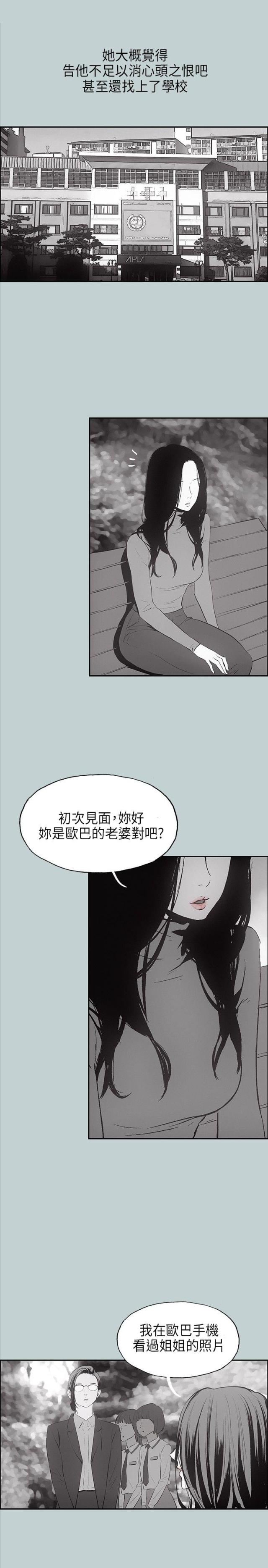 那年夏天漫画,第24话2图