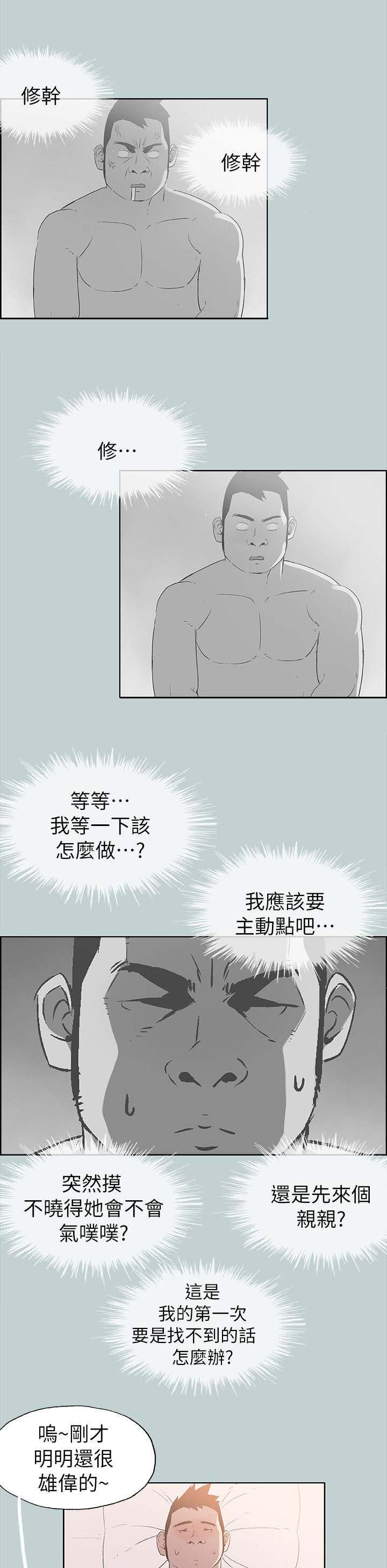 那年夏天宁静的海在线观看免费完整版漫画,第84话1图