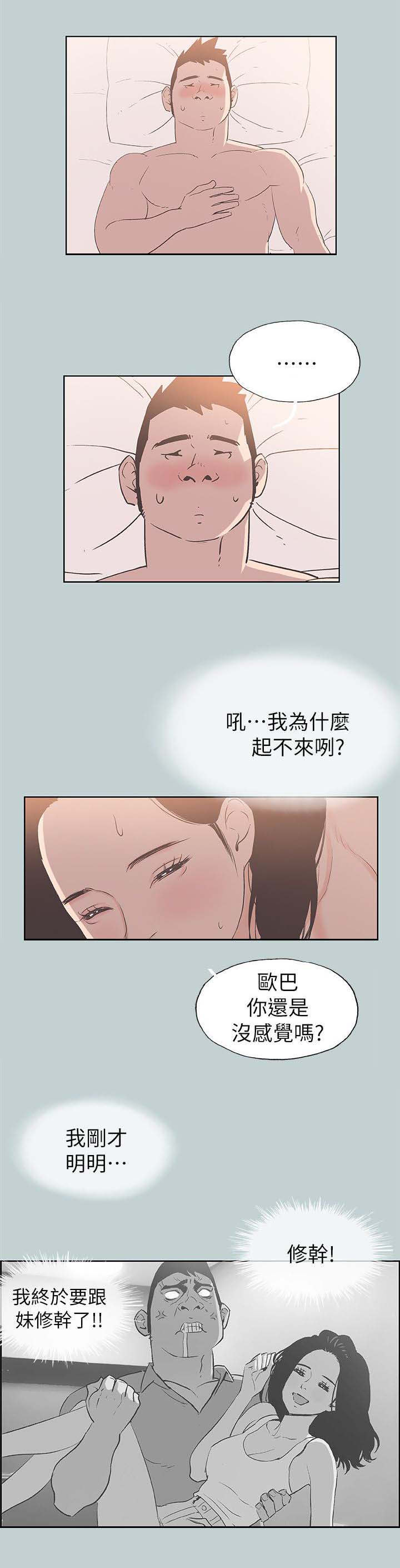 那年夏天宁静的海在线观看免费完整版漫画,第84话1图