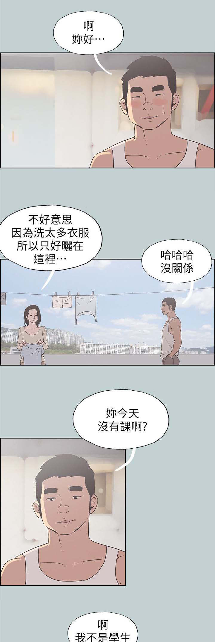 那年夏天的风很甜漫画,第88话1图