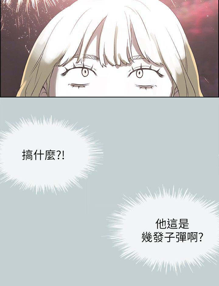 那年夏天漫画,第88话2图