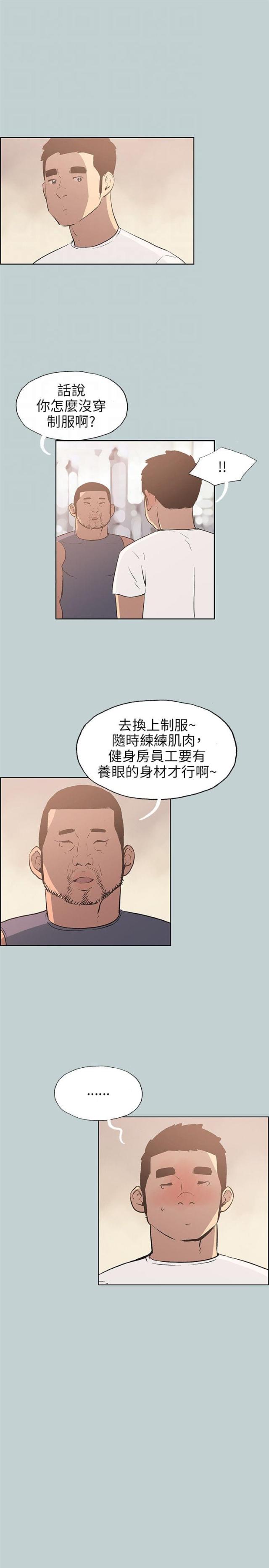 那年夏天宁静的海歌曲在线收听漫画,第43话1图