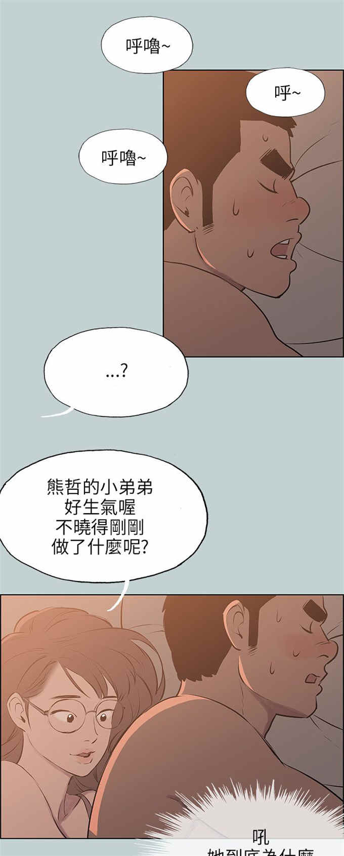 那年夏天漫画,第61话1图